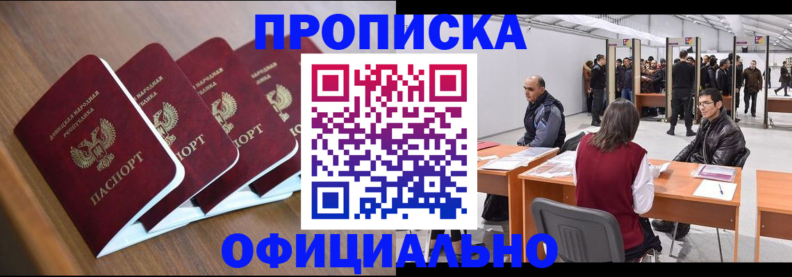 временная регистрация адрес в Октябрьске