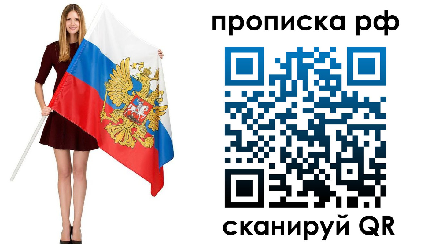 временная регистрация для всех в Октябрьске