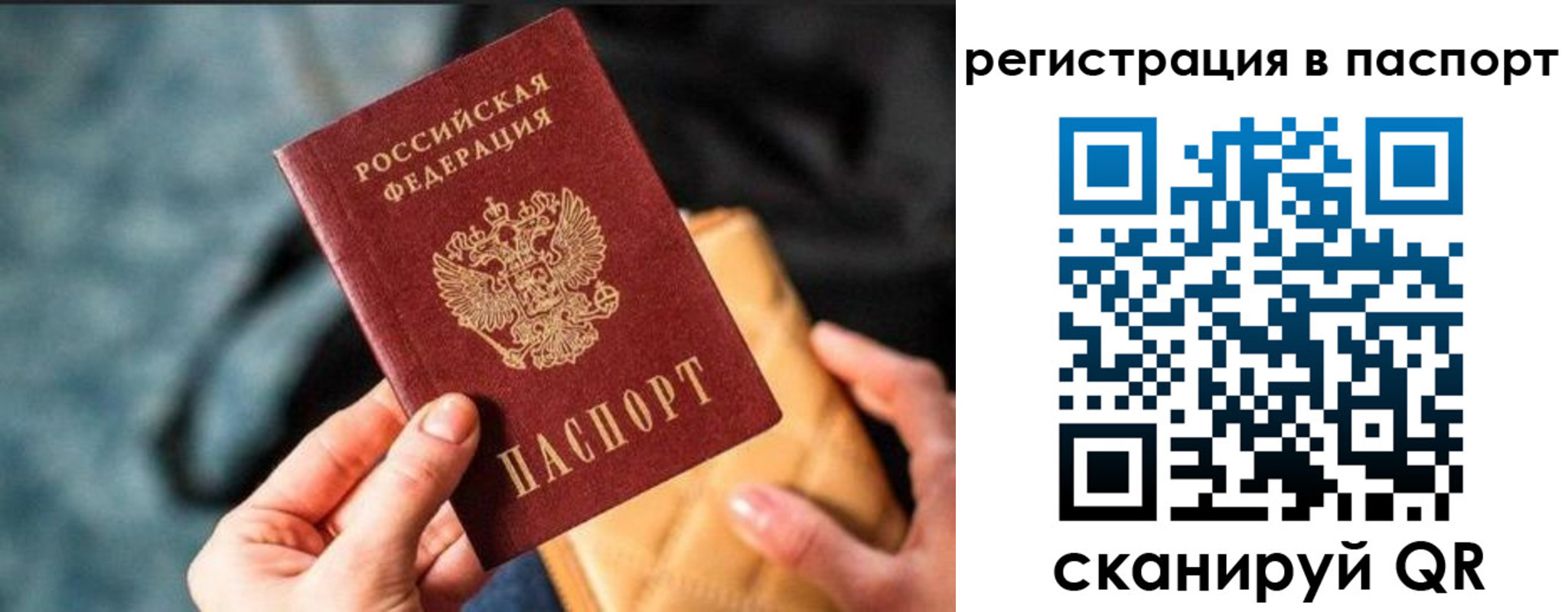 временная регистрация купить в Октябрьске