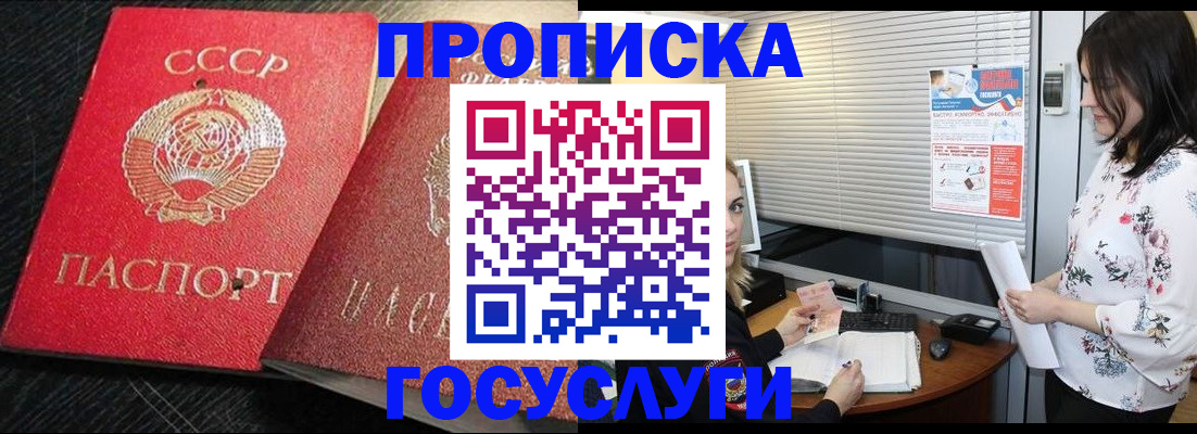 прописка иностранных граждан в Октябрьске