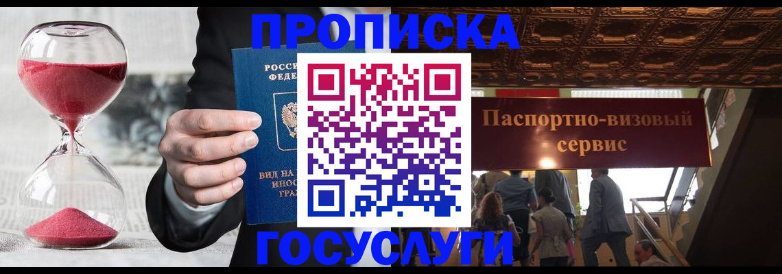 временная регистрация законно в Октябрьске