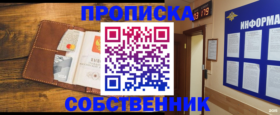 временная регистрация законно в Октябрьске