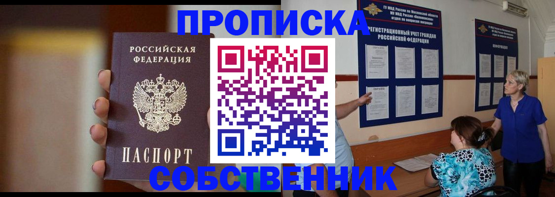 временная регистрация для школы в Октябрьске