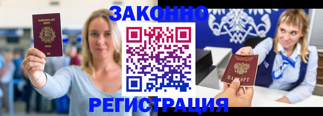 временная регистрация гарантия в Октябрьске