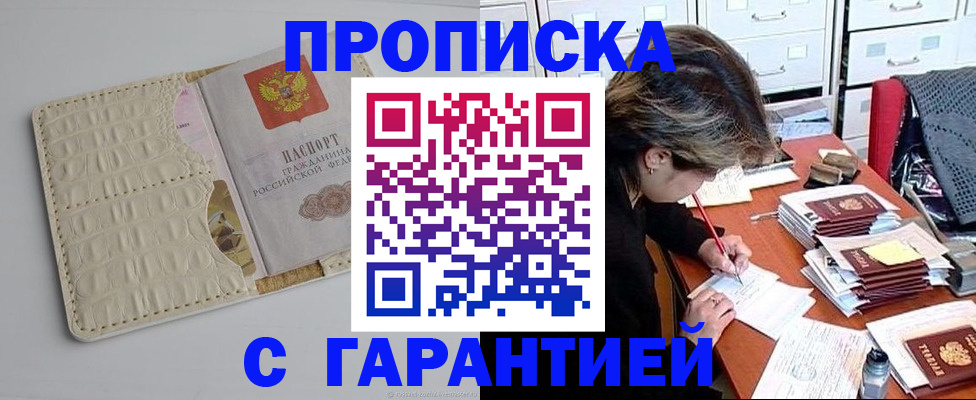 временная регистрация для всех в Октябрьске