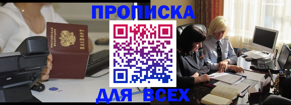 временная регистрация недорого в Октябрьске