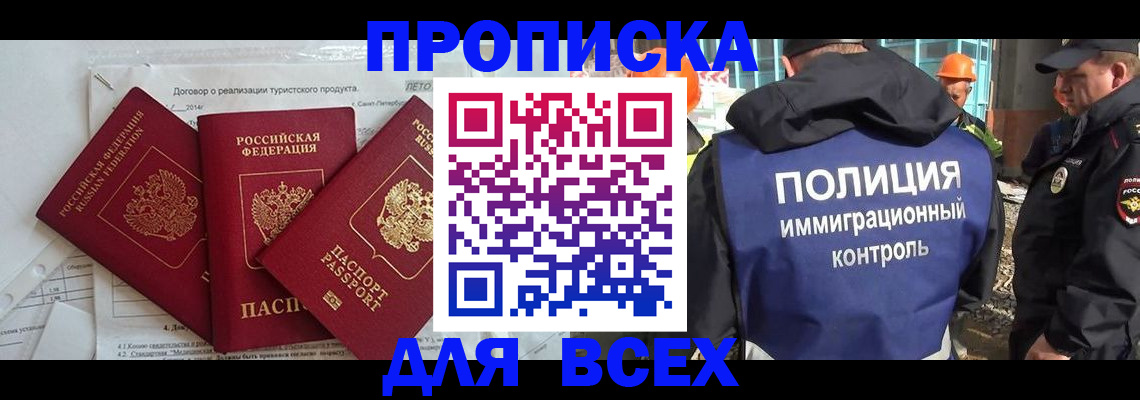 прописка регистрация в Октябрьске