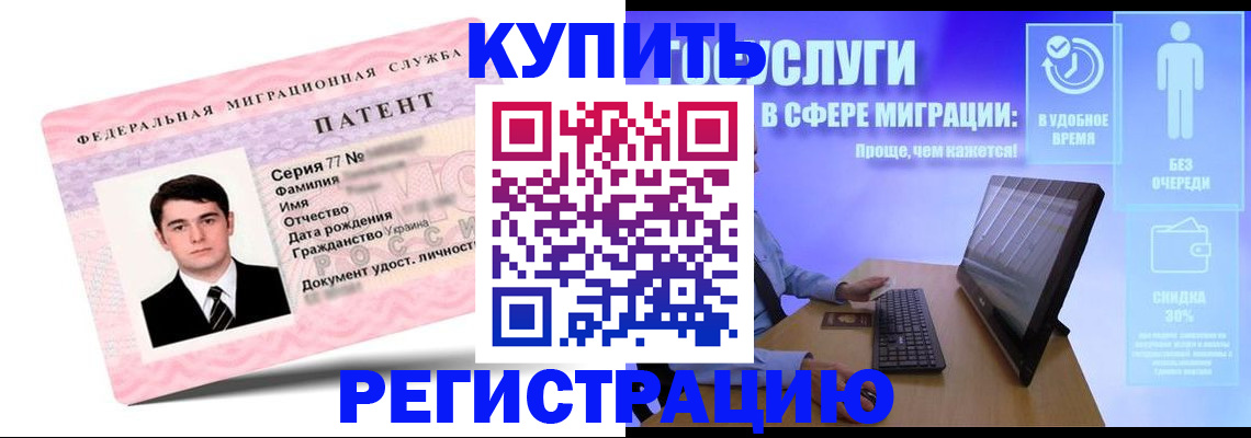 прописка регистрация в Октябрьске