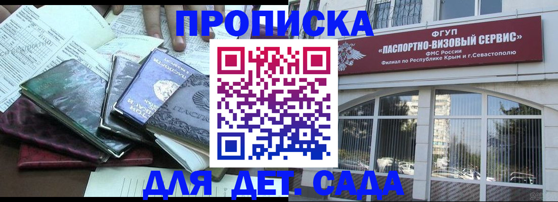 прописка в Октябрьске