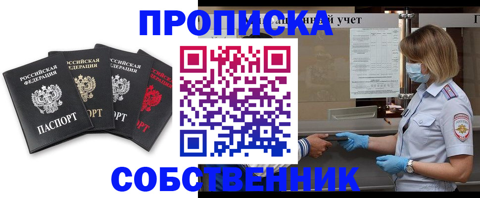пропишу в квартире в Октябрьске