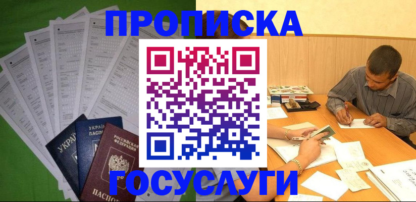 временная регистрация законно в Октябрьске