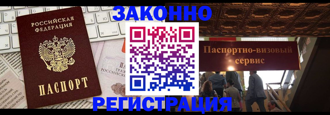 прописка для работы в Октябрьске