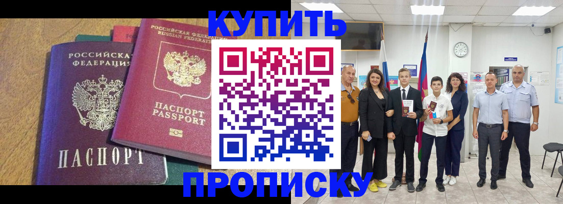 где прописаться в Октябрьске