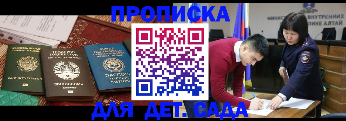временная прописка в Октябрьске